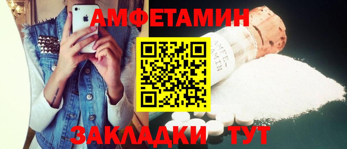 АМФЕТАМИН  Вход с VPN  Красноперекопск  Амфетамин  Amphetamine Розовый 