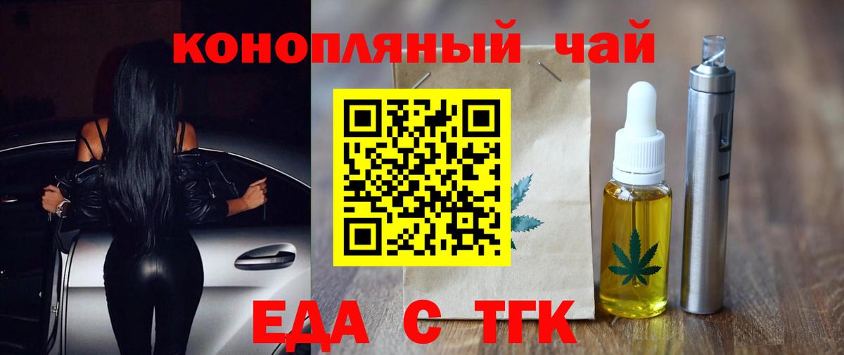 Еда ТГК марихуана Красноперекопск