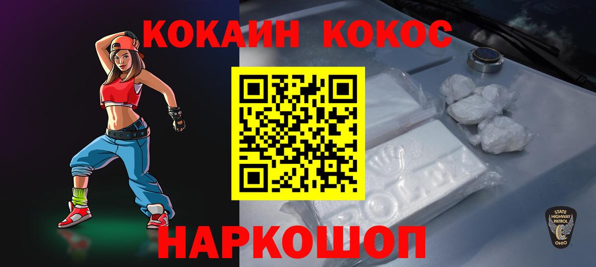 КОКАИН VHQ Красноперекопск