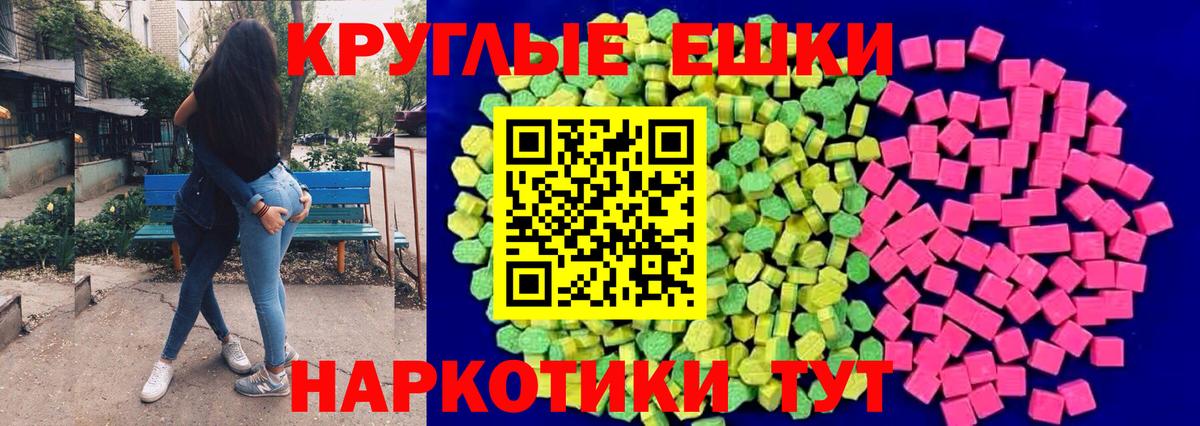 Экстази таблы  Вход с VPN  Красноперекопск    онион  Ecstasy бентли 