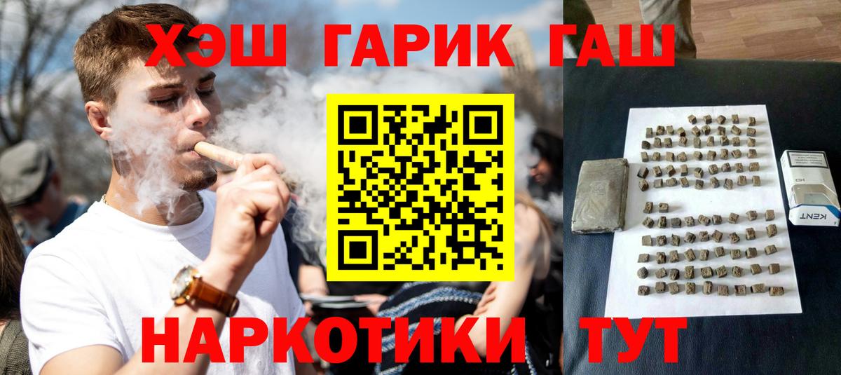 ГАШИШ Cannabis Красноперекопск