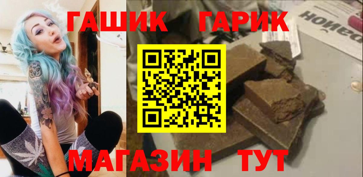 Гашиш VHQ  Вход с VPN  Красноперекопск  ГАШ VHQ 