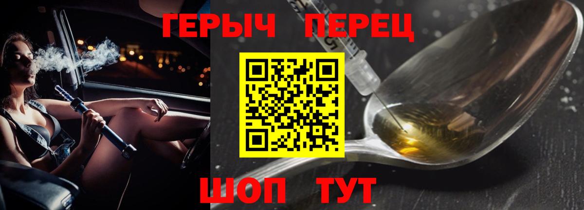 Героин гречка  Вход с VPN  Красноперекопск 