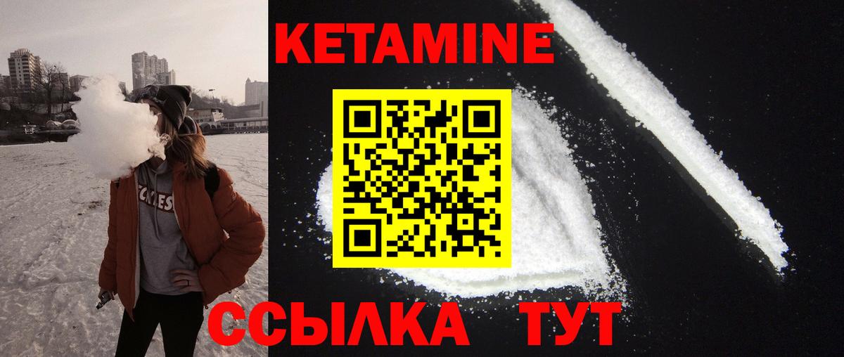 КЕТАМИН VHQ  Кетамин ketamine  Красноперекопск  Вход с VPN 