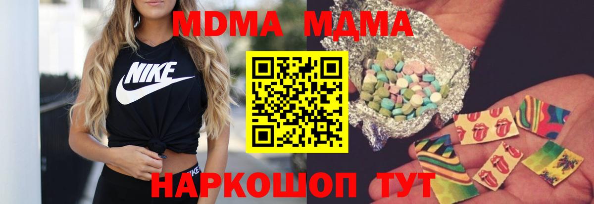 MDMA Molly Красноперекопск