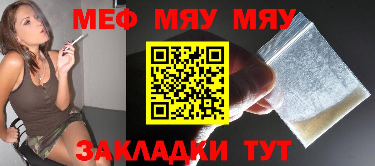 Меф кристаллы  мега ссылки  Красноперекопск  МЯУ-МЯУ  Вход с VPN  МЕФ VHQ 
