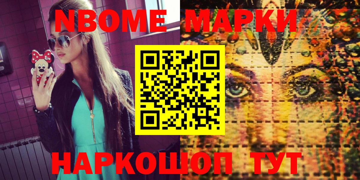 Наркотические марки 1,5мг  Марки NBOMe  Красноперекопск  Вход с VPN 