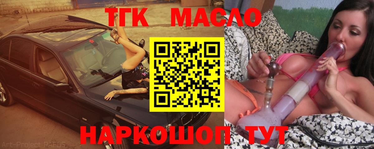 Дистиллят ТГК жижа  Вход с VPN  Красноперекопск 